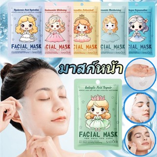 มาสก์หน้า 💯 ส่งด่วน | ส่งไว รวม มาส์กหน้า มาร์คหน้า สูตรยอดน…