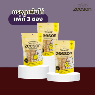 ZEESON ขนมสุนัข หนังรูปกระดูกผูกพันด้วยไก่ ไก่แท้100% โปรตีนสูง คุณภาพเกรดส่งออก ขนมขัดฟันหมา ขนมหมา ขนมหมาเคี้ยวเล่น
