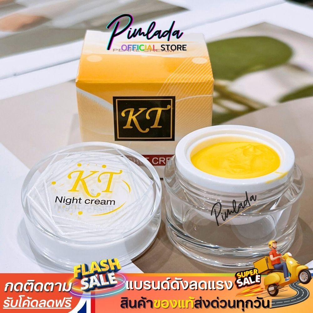 KT  ครีมเคที โกลด์ KT GOLD ไนท์ครีม ครีม KT Gold Night Cream 10 g l KT ใหม่