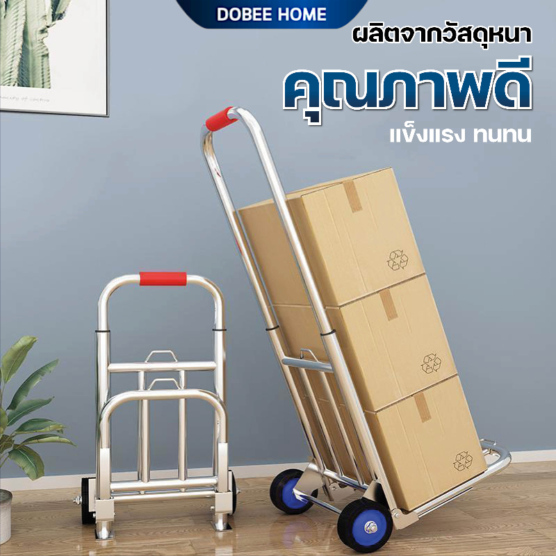 [ส่งตรงจากไทย] Dobee Home รถเข็นอเนกประสงค์ รถเข็นของพับได้ รถเข็นสำหรับขนของ พกพาสะดวก 2ล้อ