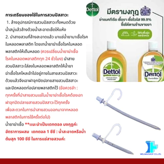 ส่งด่วน! Phyconสายสวนปัสสาวะแบบชั่วคราว สามารถใช้ซ้ำได้ (Phycon Self-Catheterization )