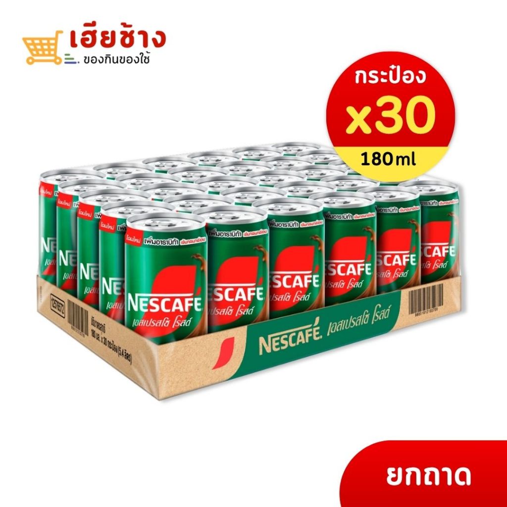 เนสกาแฟ เอสเปรสโซ โรสต์ กระป๋องพร้อมดื่ม 180 มล. กาแฟปรุงสำเร็จพร้อมดื่ม (ยกถาด)