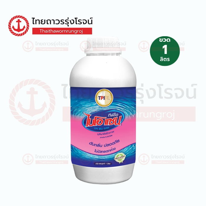 TPI ไบโอแซน จุลินทรีย์ชีวภาพแบบน้ำ สำหรับบำบัดน้ำเสีย 1ลิตร |ขวด|
