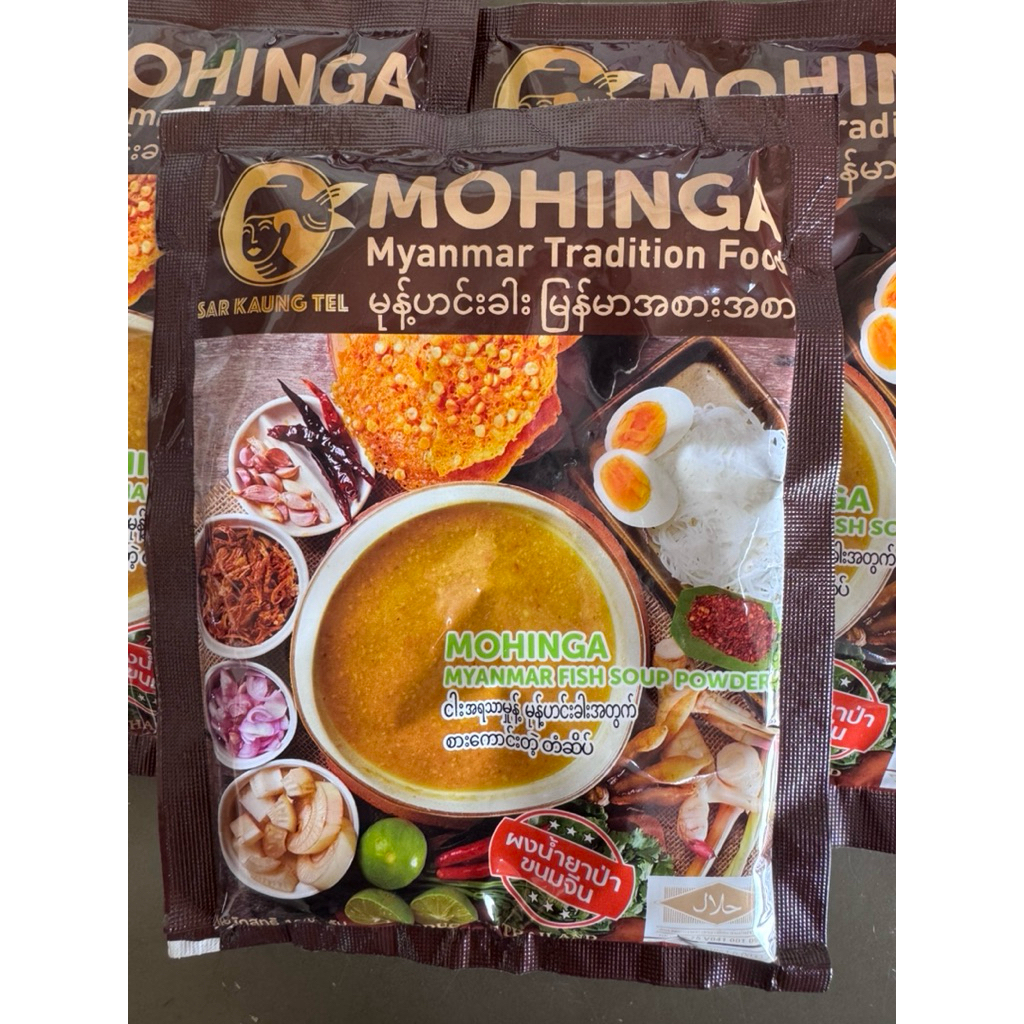MOHINGA MYANMAR โมฮินกา เครื่องแกง ซุปพม่า สำเร็จรูปพร้อมทาน
