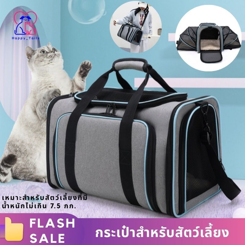 กระเป๋าสำหรับสัตว์เลี้ยงในการเดินทาง ขยายกว้างได้ กระเป๋าแมวที่พับได้  กระเป๋าสัตว์เลี้ยงแบบสะพายหลัง ระบายอากาศได้