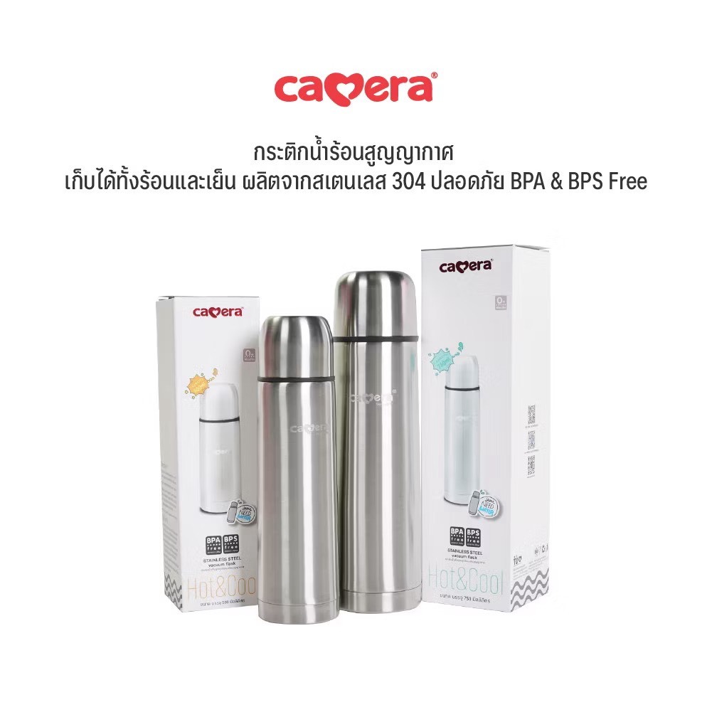 CAMERA กระติกน้ำร้อนสูญญากาศ เก็บอุณหภมูิทั้งนั้าร้อนและเย็น สำหรับชงนม Stainless 304 BPA & BPS Free