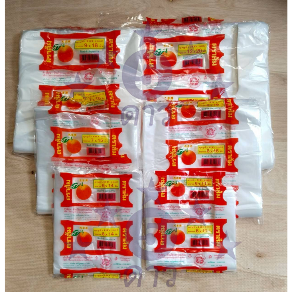 ถุงหิ้ว ใช้ดี ถุงหิ้วใสตราส้ม 6x11,6x14,7x15,8x16,9x18,12x20