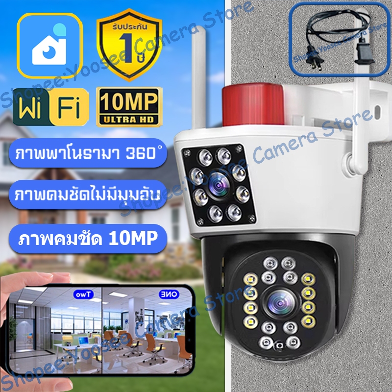 YOOSEE 10MPcctvIPCameraกล้องวงจรปิดเลนส์คู่กลางแจ้งกันน้ําติดตามอัตโนมัติการควบคุมสัญญาณเตือนอัจฉริยะ กล้องวงวรปิดไร้สาย