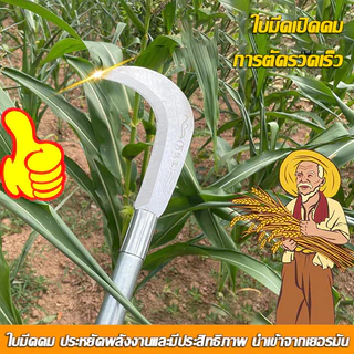 เคียว 60/120/160cm ใช้ได้ทั้งการสับและการตัด มีดเคียว มีดแมงกานีส มีดเกี่ยวหญ้า เคียวคม มีดขอเคียวด้ามยาว