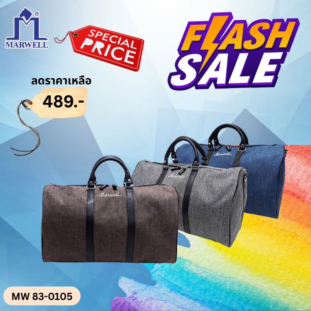 Marwell(มาร์เวลล์)กระเป๋าเดินทางแบบถือ รุ่น MW 83-0105