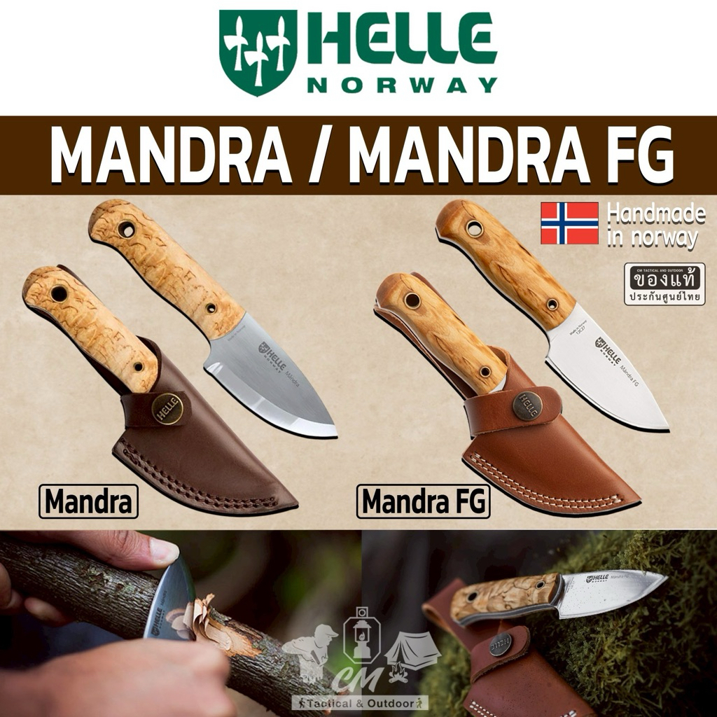 Helle Mandra ห้อยคอได้