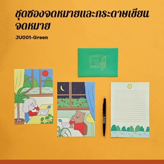ชุดเขียนจดหมาย(1 ชุด =กระดาษเขียน 4 แผ่นและซอง 2 ซอง)  หัวจด…