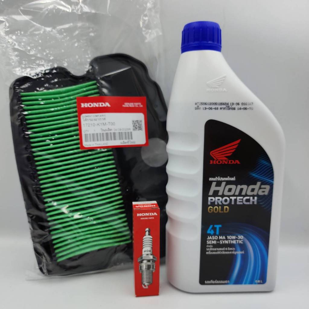 ชุด น้ำมันเครื่อง+หัวเทียน+ไส้กรอง W110I /W125I 08233-2MAK9LT1/ 31917-KPH-901/ 17210-K1M-T00 แท้เบิก