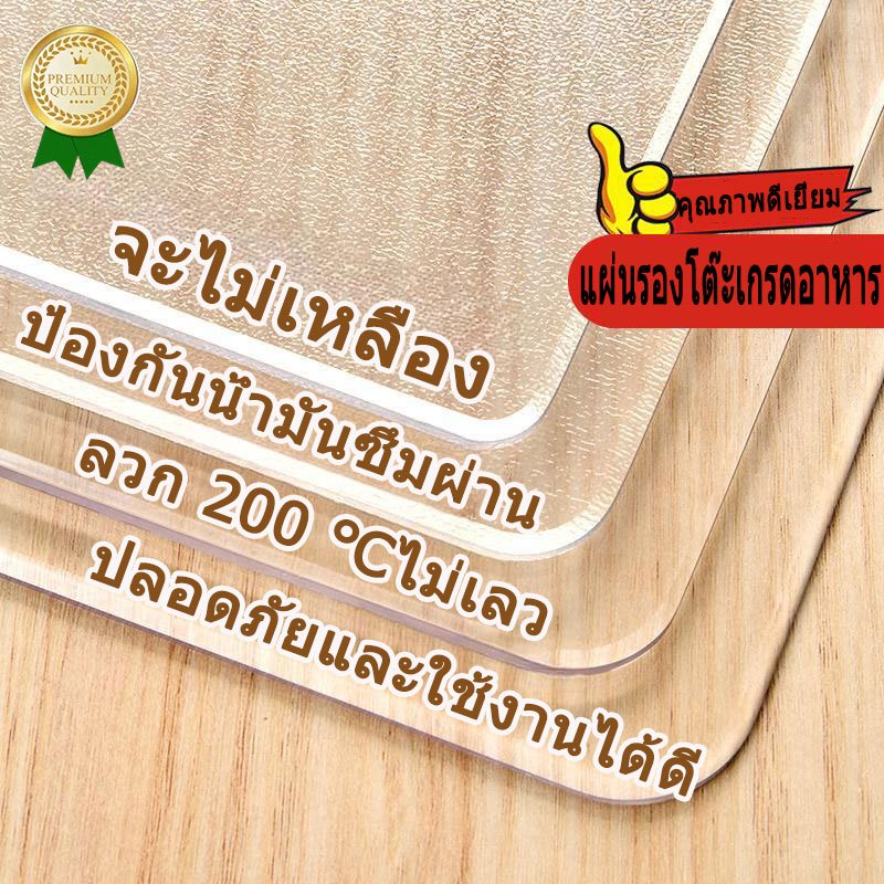 ผ้าคลุมโต๊ะ เสื่อปูโต๊ะ รองโต๊ะ แบบใส ไม่มีกลิ่น PVC กันน้ำมันกันความร้อนทนทานและทำความสะอาดง่าย