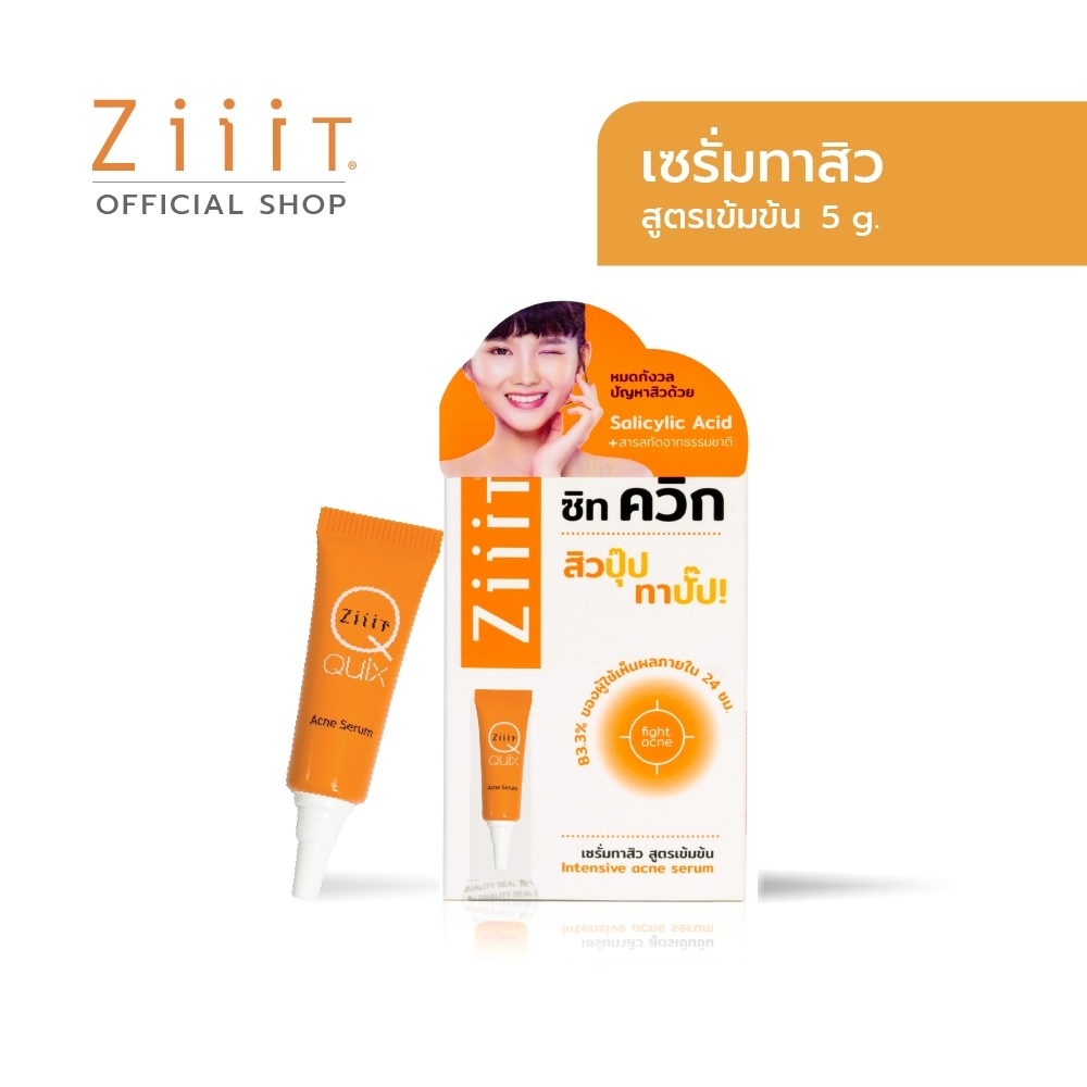 ZiiiT Quix 5 g+ ZiiiT Skin Barrier Moisture Cream 30 ml เซ็ตคู่ดูแลผิวเป็นสิว แต้มสิวเฉพาะจุด พร้อมบำรุงผิวให้แข็งแรง — صورة 3