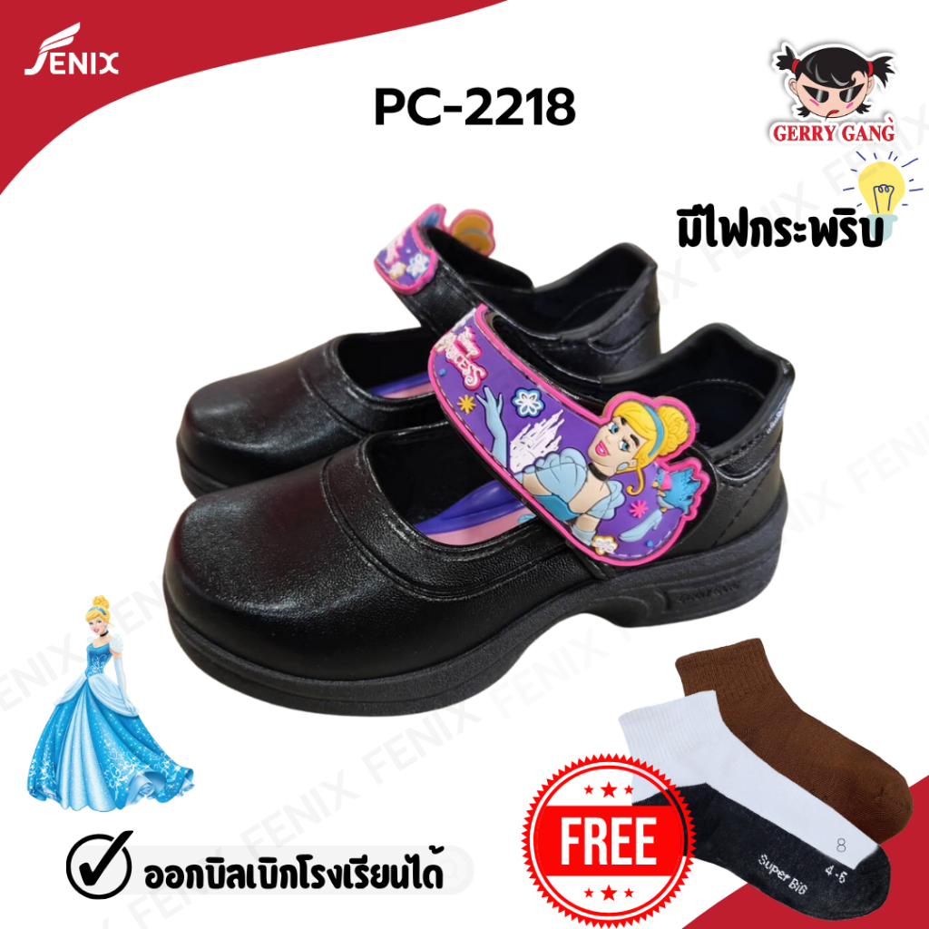 รองเท้านักเรียนหญิง Kenta รุ่น 2218 ลาย Princess เทปติด มีไฟ  สีดำ SIZE 25-34 แถมฟรีถุงเท้า!!