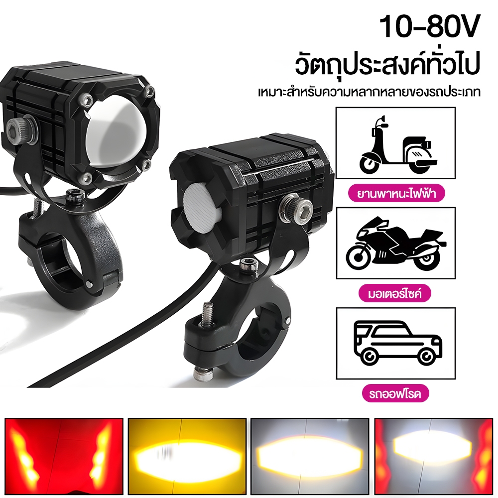 MOFOX B2 ปืนเลเซอร์ MDL 40W ไฟ LED สำหรับรถจักรยานยนต์ สองสี สูง/ต่ำ ไฟเสริมสำหรับขับขี่รถจักรยานยนต์