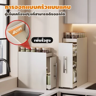 ตู้เครื่องปรุงขอบแคบบนเคาน์เตอร์หลายชั้นแบบลิ้นชักเหล็กกล้าคาร์บอนกันน้ำกันฝุ่นเหมาะสำหรับห้องครัว