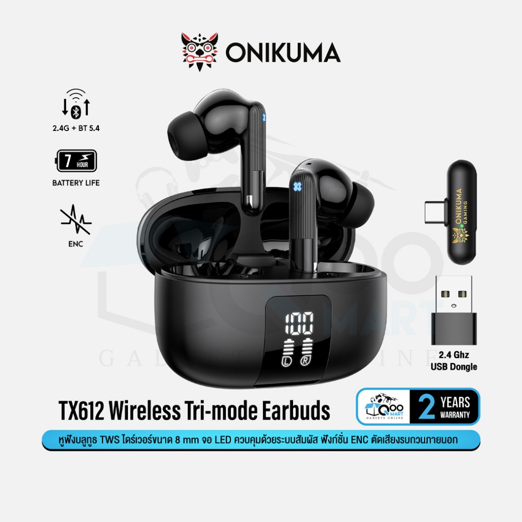 Onikuma TX612 Wireless Tri-Mode Earbuds หูฟัง TWS 3 ระบบ 2.4Ghz + Bluetooth + USB #Qoomart