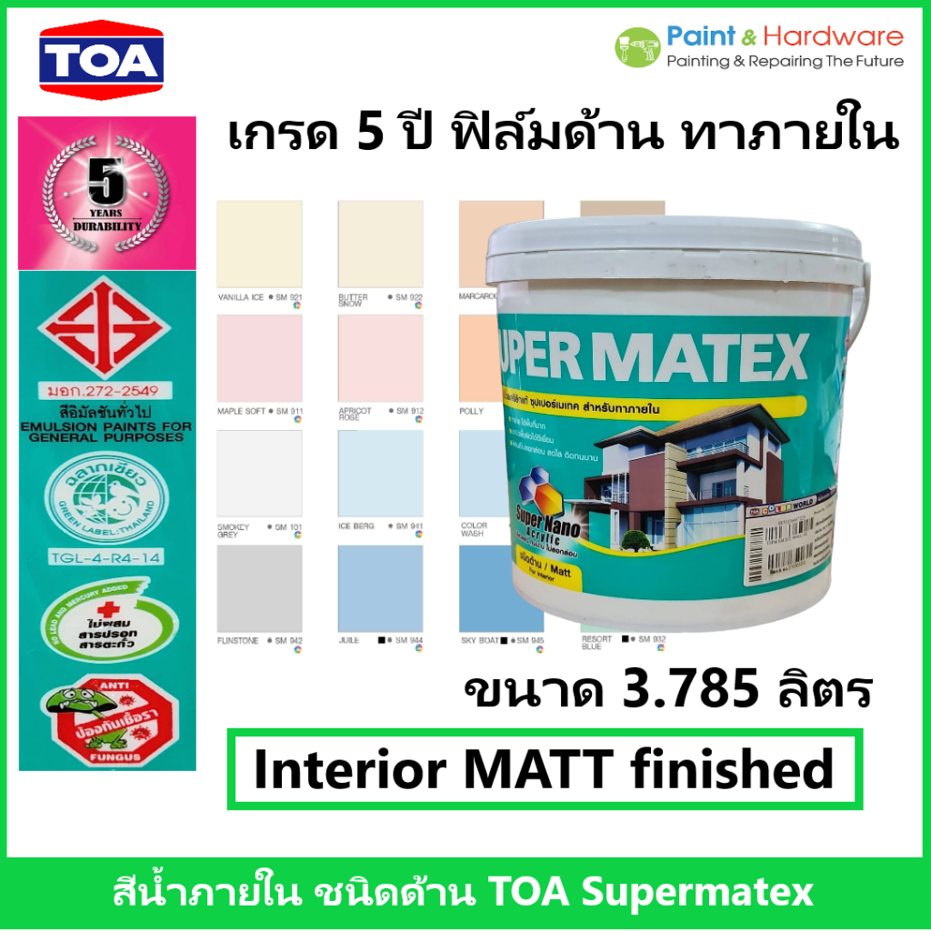 TOA Supermatex Interior Matt สีน้ำ ทีโอเอ ซุปเปอร์เมเทค ภายใน ชนิดฟิล์มด้าน (3.785 ลิตร)