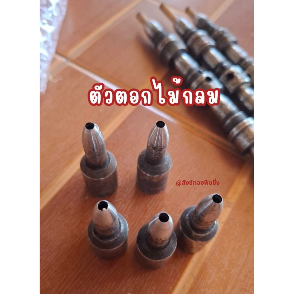 ตัวตอกไม้กลม ที่เหลาไม้กลม ขนาด 3มิล 4.5มิล 8 6มิล