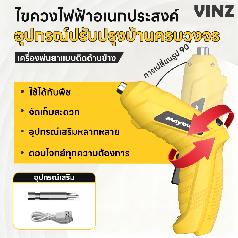 ไขควงไร้สาย ไขควงไฟฟ้า ไขควงอเนกประสงค์ สามารถใช้สำหรับการซ่อมแซมเครื่องซ่อมเฟอร์นิเจอร์