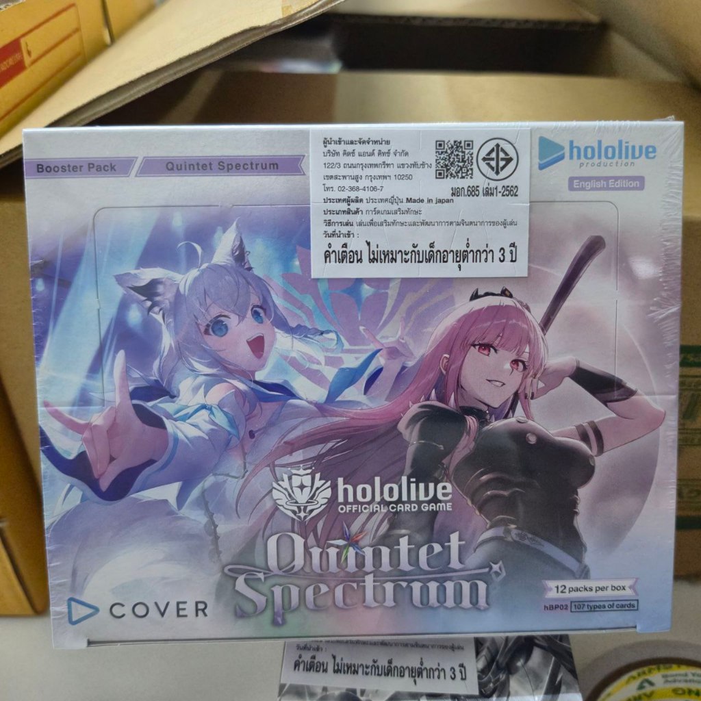 [EN] Hololive OFFICIAL CARD GAME Booster Pack – Quintet Spectrum – กล่องสุ่มการ์ด 12 ซอง(ภาษาอังกฤษ)