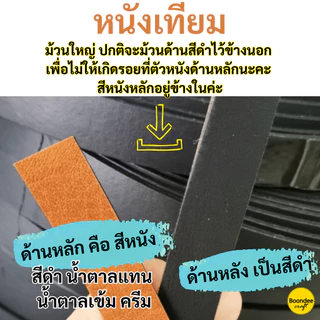 สายหนัง แบ่งขาย1ม้วนย่อยยาวเกือบ 4.5เมตร(เกือบ5หลา) หนังเทียม นิ่ม กว้าง1.5 2.0 2.5 3.2ซม.ใช้เยอะถามหาม้วนใหญ่ได้ค่ะ