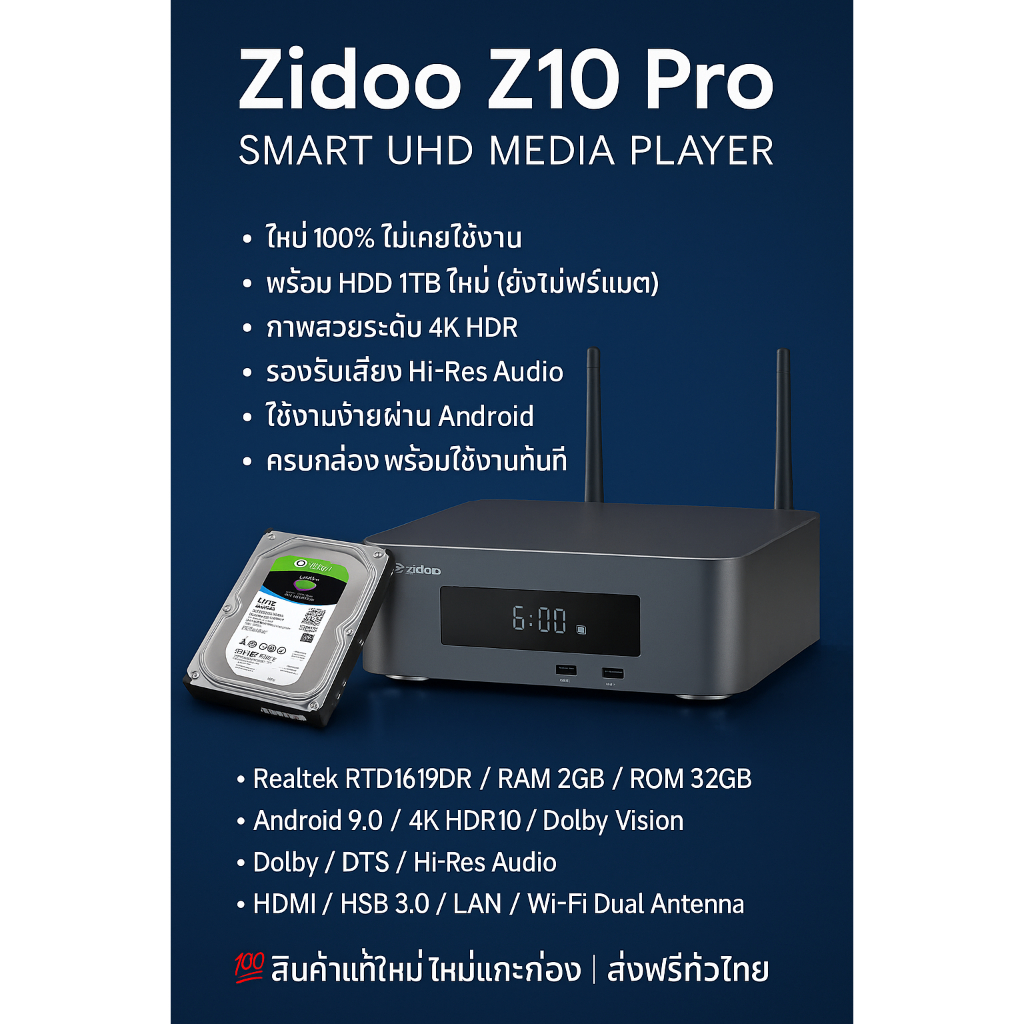 Zidoo Z10 Pro Smart UHD กล่อง Android สำหรับ ดูหนัง ฟังเพลง และอื่่นๆ