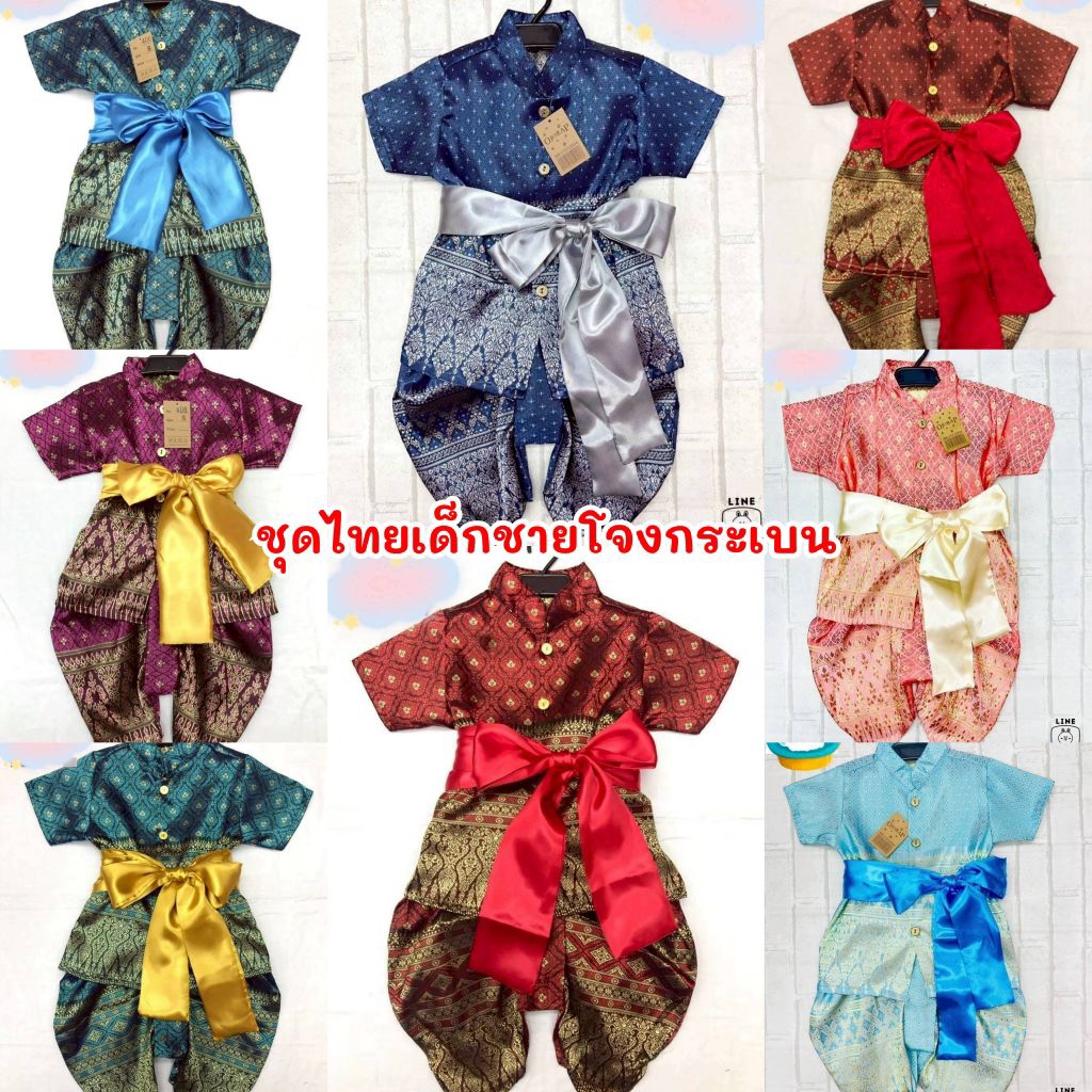 Sj // ชุดไทยเด็กชายพี่หมื่นแขนสั้น พร้อมโจงเข้าชุด ผ้าทอยกทอง ผ้าดี ลายสวยมากนะคะ เซ็ต 3 ชิ้น พร้อมผ้าคาดเอว