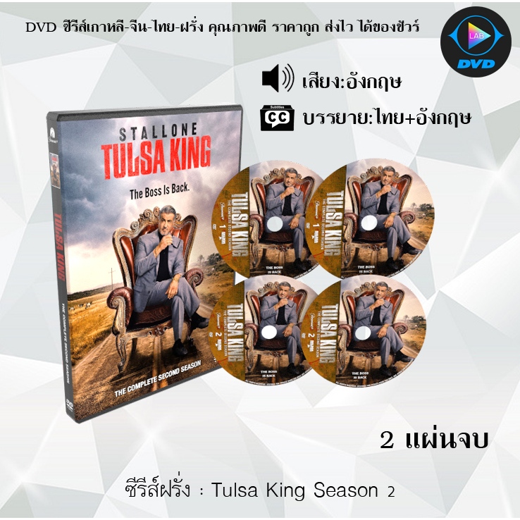 DVD Tulsa King Season 1-2 : ซีซั่นละ  3 แผ่นจบ (พากย์ไทย+ซับไทย)