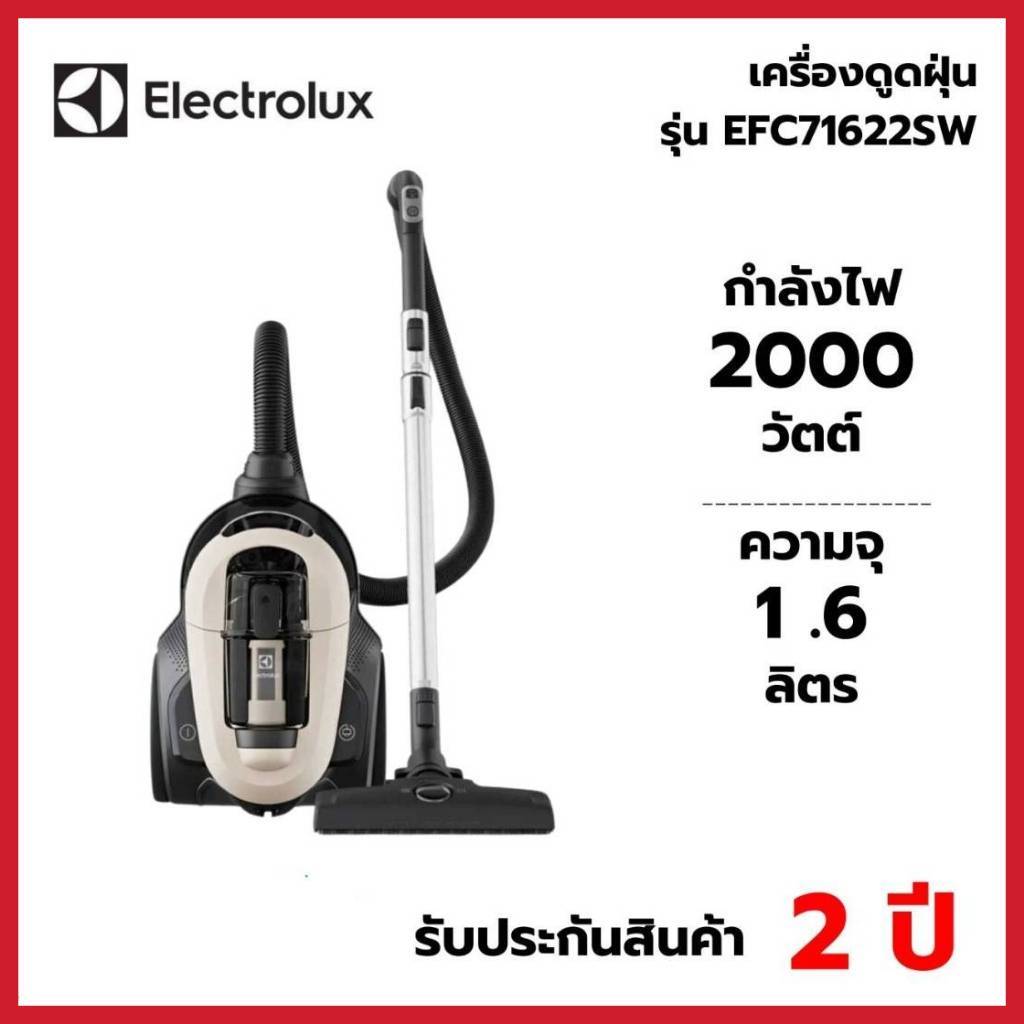 ELECTROLUX เครื่องดูดฝุ่นแบบกล่อง EFC71622SW