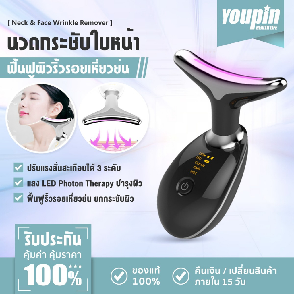 เครื่องนวดหน้ายกกระชับ เครื่องนวดคอ ปรับได้ 3โหมด ลดริ้วรอย ชาร์จUSB Premium Facial Massager