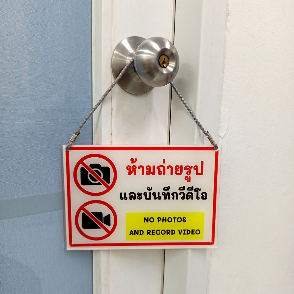 ป้ายห้ามถ่ายรูปและบันทึกวิดีโอ(ป้ายอะคริลิค หนา 2มิล) มี3ขนาดให้เลือก
