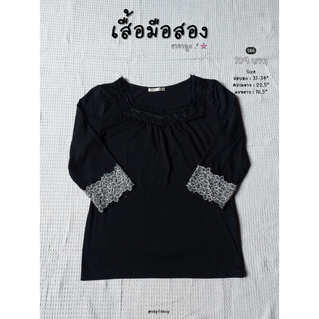 เสื้อมือสอง axes femme ★ sept' shop ★