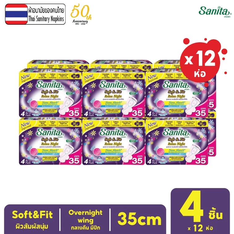[ยกโหล12ห่อ] Sanita / แซนนิต้า ผ้าอนามัย ซอฟท์ & ฟิต ผิวสัมผัสนุ่ม กลางคืน มีปีก 35ซม. 4ชิ้น/ห่อ