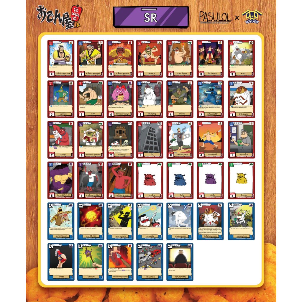 (พร้อมส่ง) Battle of Talingchan x Odenya SR