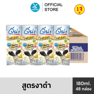 Dna ดีน่า นมถั่วเหลืองยูเอชที สูตรงาดำ 2 เท่า 180 มล. x 48 กล่อง