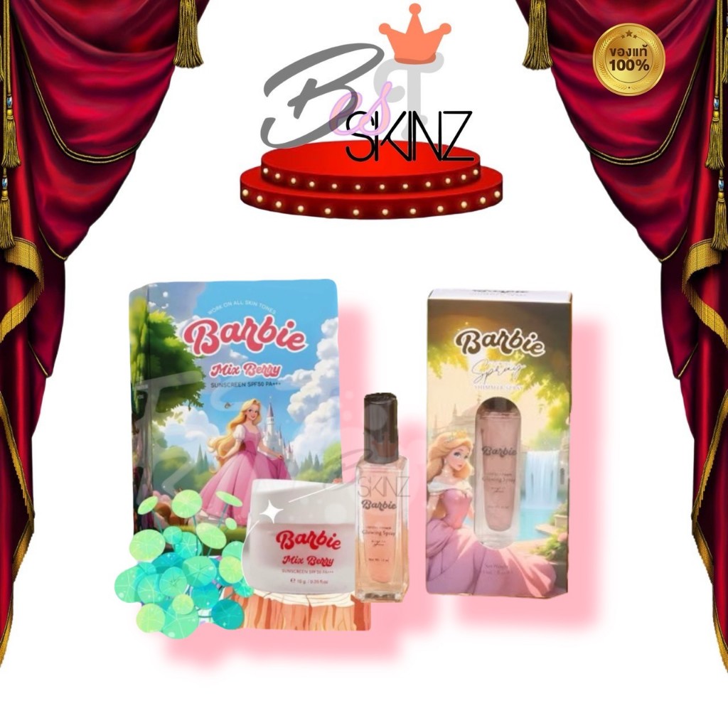 Barbies กันแดดบาร์บี้ SPF50 PA+++ ปรับผิวขาว + สเปรย์บาร์บี้ ล็อคเมคอัพ หน้าฉ่ำวาว 15 ml.
