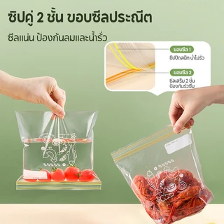 ถุงซิปถนอมอาหารในตู้เย็น ถุงถนอมอาหาร กันน้ำ เก็บผักผลไม้ ให้สด พร้อมช่องเขียนชื่อและวันหมดอายุ รุ่นใหม่ อย่างหนา