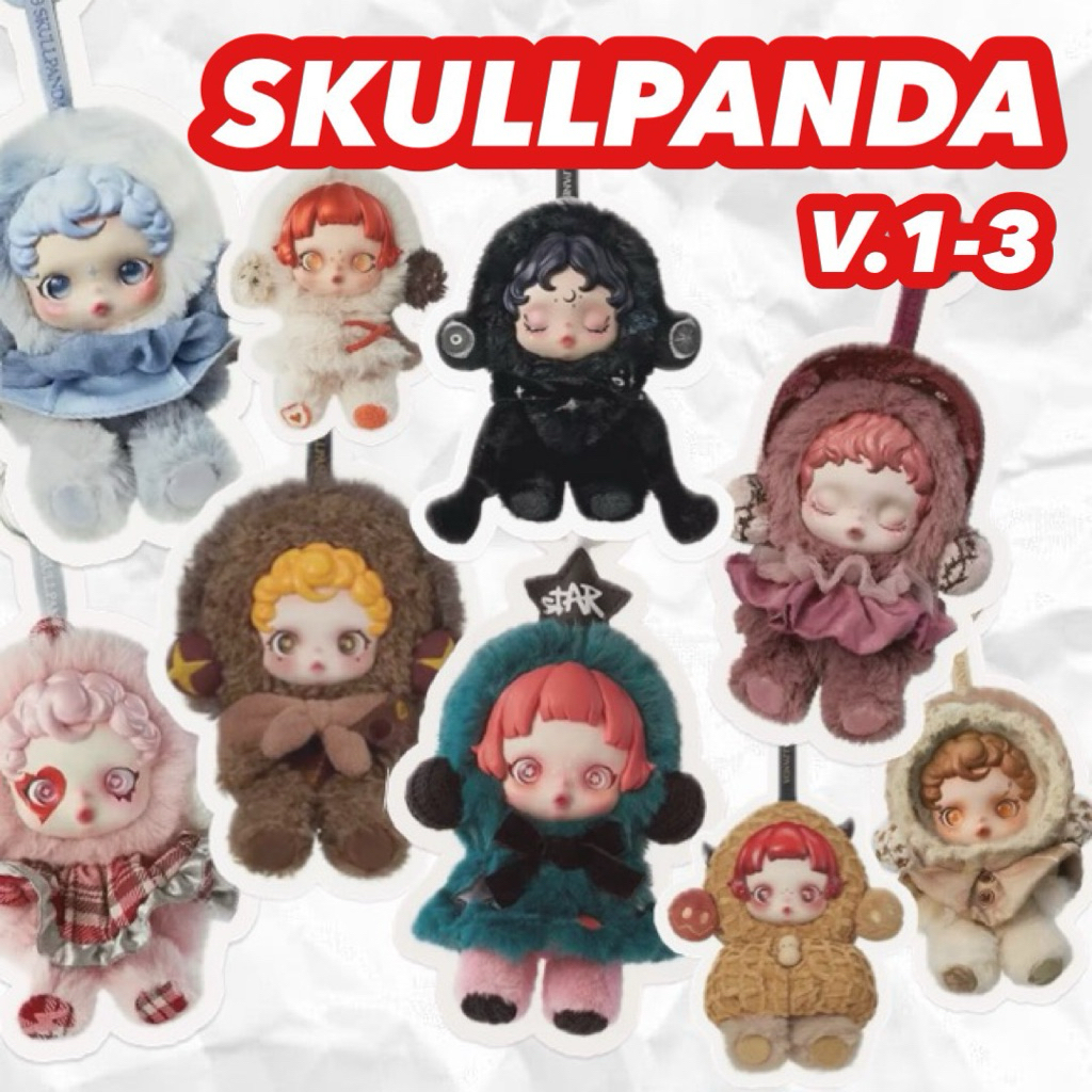 🌟 พร้อมส่ง 🌟 รวมพวงกุญแจ SKULLPANDA