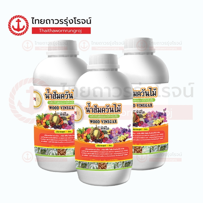 TPI ปุ๋ยน้ำส้มควันไม้ 1ลิตร ขวด(ขวด)TTR Store