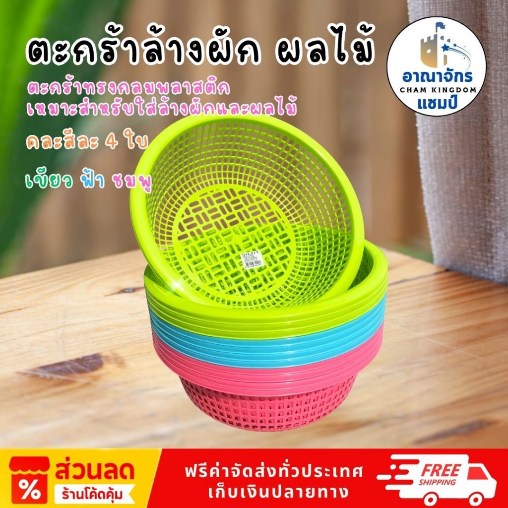 ( ยกโหล 12 ใบ ) ตะกร้าอเนกประสงค์ พลาสติกเกรด A - รูปที่ 2