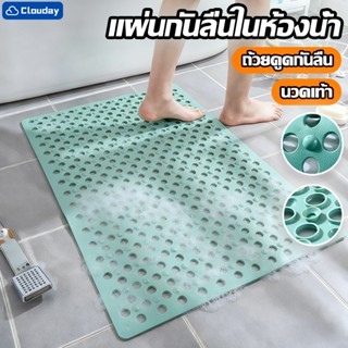 💧พรมกันลื่น💧แผ่นยางกันลื่น แผ่นกันลื่นในห้องน้ำ วัสดุ PVC กั…