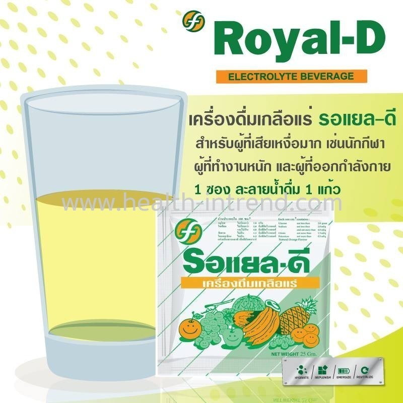 เครื่องดื่มเกลือแร่ รอแยลดี รสผลไม้รวม Royal D Mix Fruit **ยกลัง**จำนวน12กล่อง(กล่องละ50ซอง) - รูปที่ 2