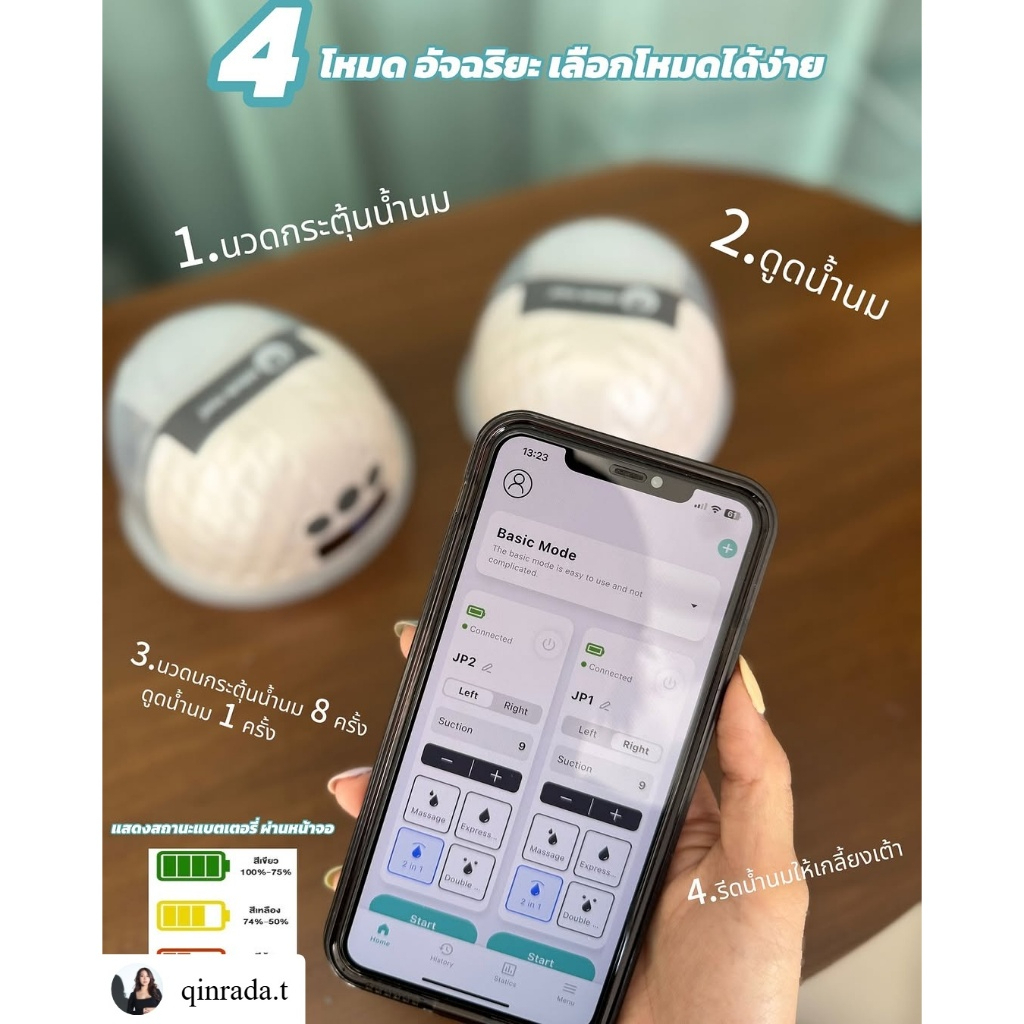 (พร้อมส่ง) Easy Life III เครื่องปั๊มนมไฟฟ้าไร้สาย Attitude Mom! ควบคุมการทำงานผ่านแอปพิเคชั่น รูปที่ 6