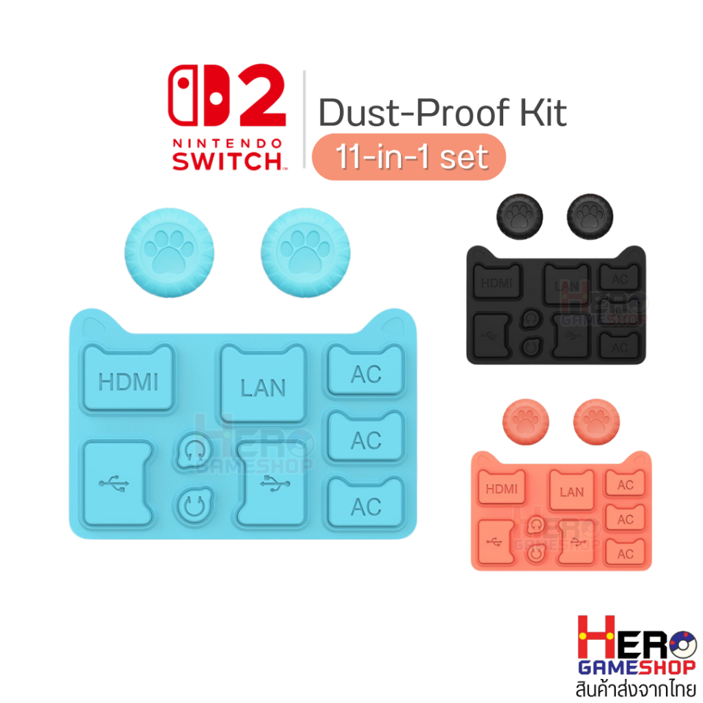Switch2 Meow silicone dust plug ชุดกันฝุ่น 11 ชิ้น สำหรับ