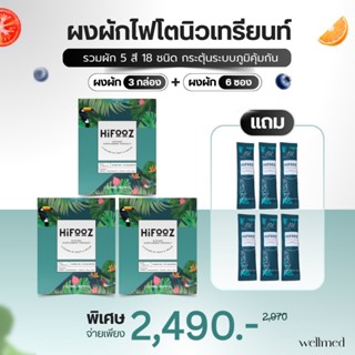 🔥สูตรเภสัชนุ่มนุ่ม ผงผักผลไม้ 5 สี🔥ตัวช่วยชาวมะ คีโม ฉายแสง …