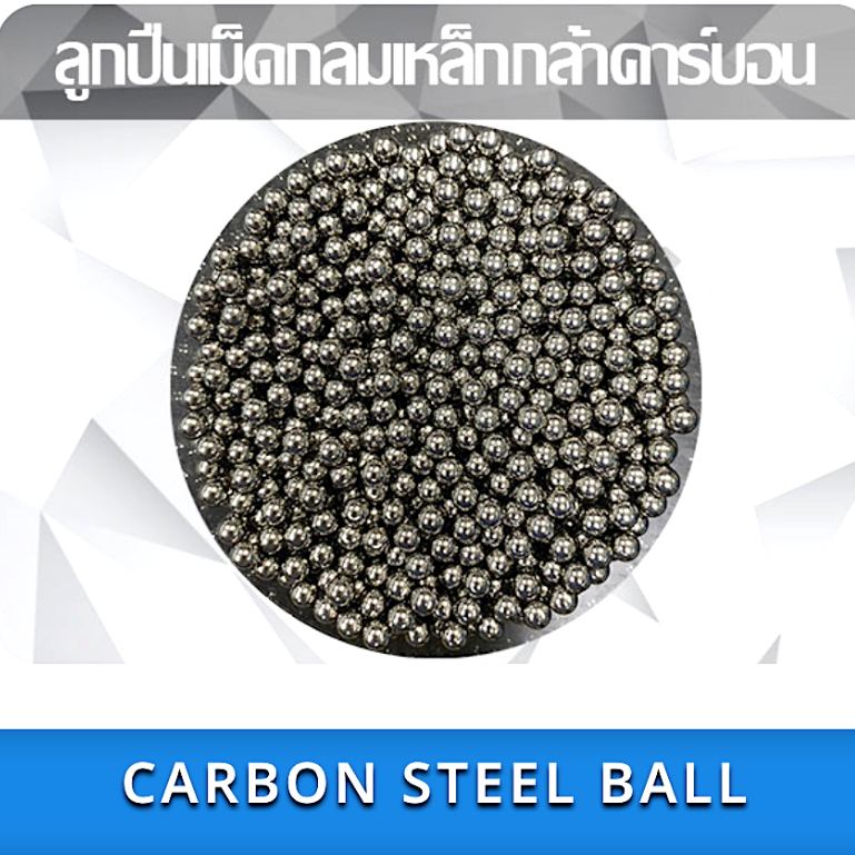 2.381 / 2.76 / 3.175 / 4.762 / 5.556 / 6.30 mm. เม็ดกลมเหล็กกล้า สตีลบอล แบริ่งส์ เกรด G100 Carbon s