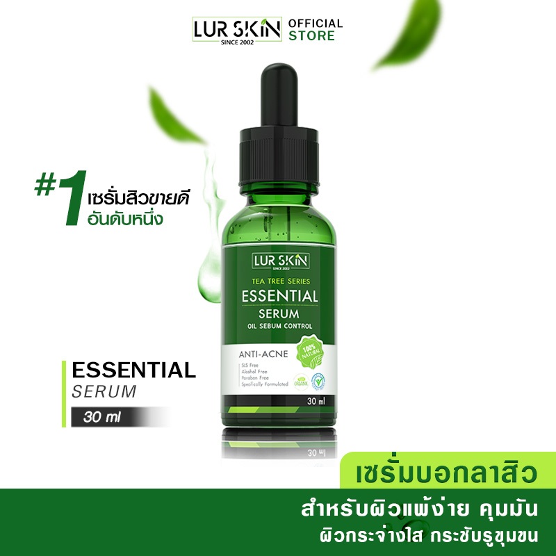 [ส่งฟรี! พร้อมส่ง] LUR SKIN Tea Tree Series Essential Serum 30 ml (1 ขวด) เซรั่มทีทรี สูตรเข้มข้น ลด